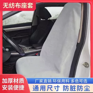 Disposable Car Seat Cover, Non-Woven Fabric, Rear Seat, Environmentally Friendly, Odor-Free, Car Seat Protection, Auto Repair, Anti-Dirt, Anti-Pollution, Eco-Friendly