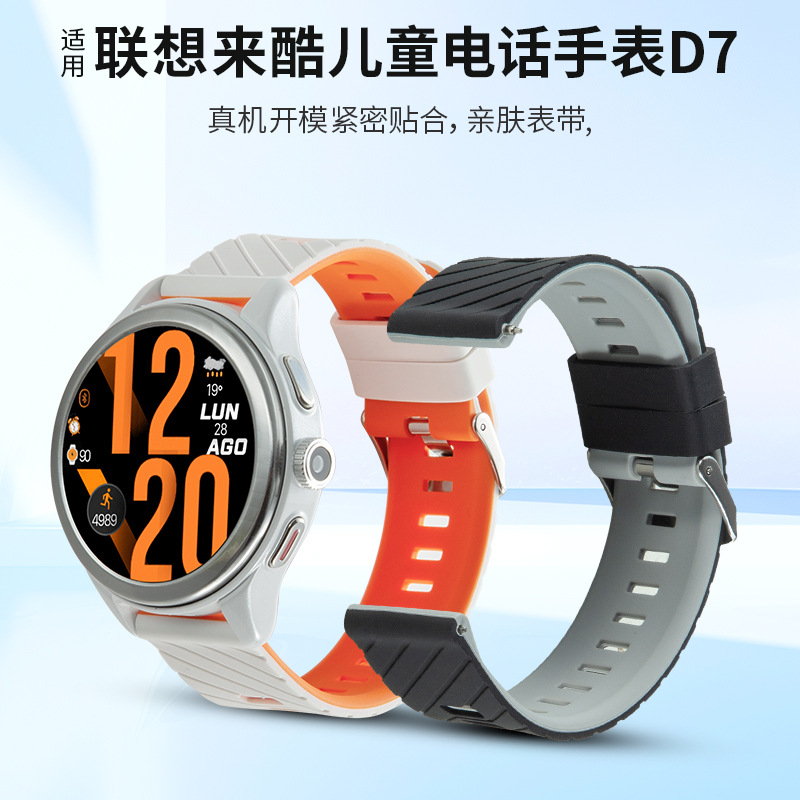 Suitable for Lenovo Laiku Kidsren's Phone Watch Model D7, the Same Silicone Strap Comes with Ear Removal and Assembly Tools