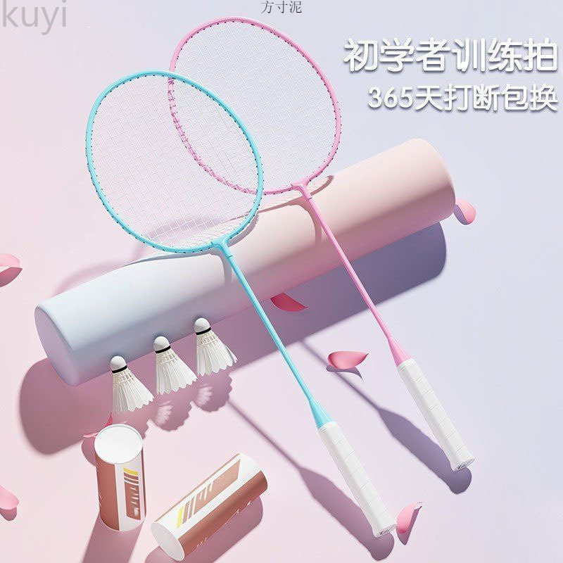 Badminton Racket Feather Racket Double Racket Beginner Ultra-Light Adult Suit Children Student Training Durable Racket Wholesale