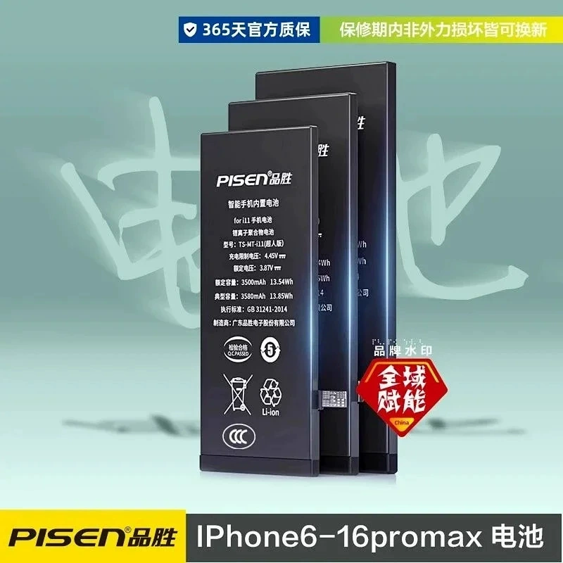 Apple, совместимая батарея для iPhone 6 большой емкости, iPhone 16 Pro Max