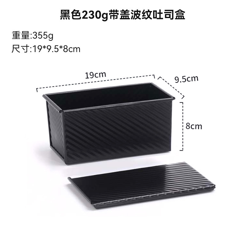 Black 230g corrugated toast box with lid