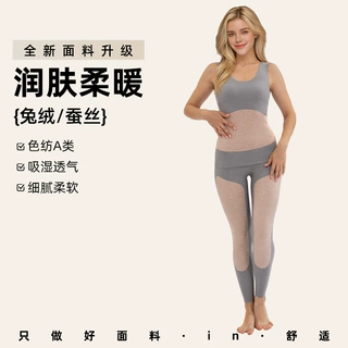 2023秋冬新款加厚保暖背心女圆领贴护背心贴护裤子兔绒蚕丝内衣女