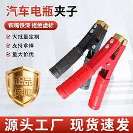 电源系统配件;其他电缆;汽车搭火线