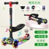 Three-wheel children's folding scooter pedalled suitable for men and women, three in one, 2-12 years, wholesale