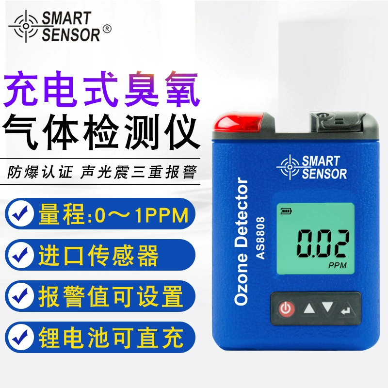 Sima (SMART SENSOR)AS8808 взрывозащищенный детектор содержания озона детектор концентрации озона