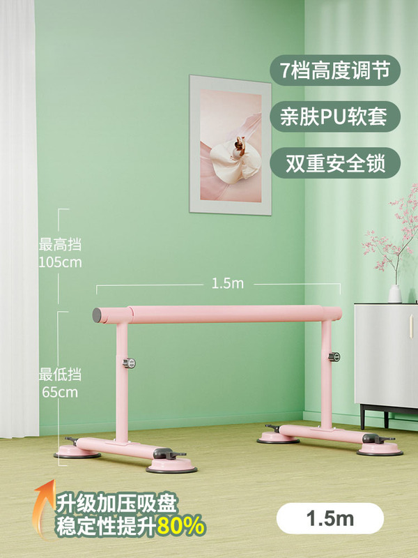 ダンスレバー家庭用移動式昇降児童成人押脚棒専門実木練習棒ダンス生手すり|undefined