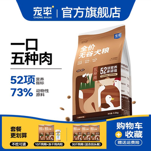 Pet Rate Dog Food Fresh Meat Grain-Free Golden Retriever Labrador French Bulldog Shiba Inu Horse Dog Border Shepherd Medium and Large Adult Dog Puppy Food