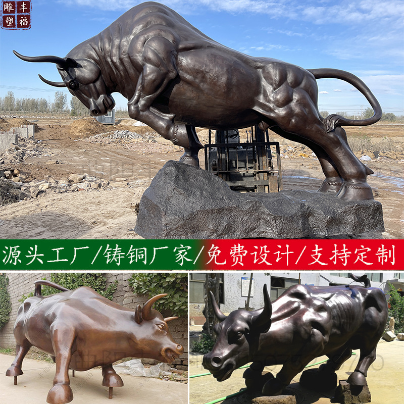 大型铜雕动物牛雕塑黄铜铸造华尔街铜牛拓荒牛耕牛公园景观摆件
