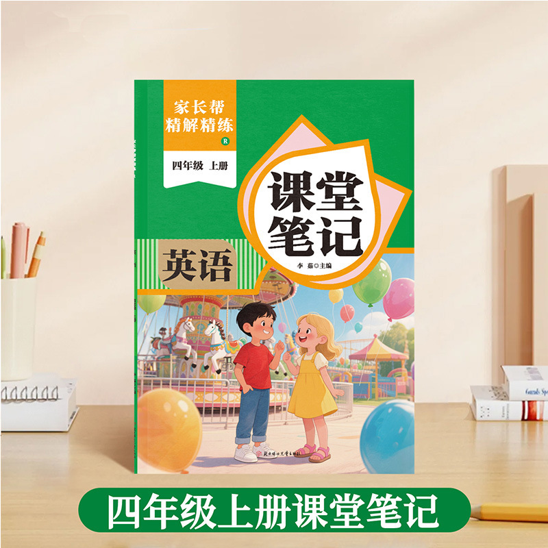 教室ノート 小学生 1～6年生 同期教科書 第1巻 2025年秋 新版 中国語 数学 英語 プレビュー|undefined