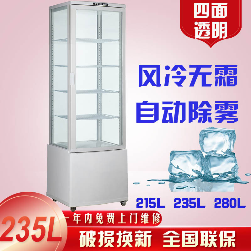 Raut Four-Sided Glass Defogging Refrigerated Display Cabinet Transparent Refrigerator Fresh-Keeping Cabinet Commercial Vertical Beverage Skewers