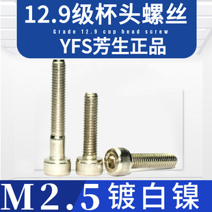 M2.5僰�懱��A���^�������ݽzᔗU˨��DIN12.9��ģ��܇�w�Cе