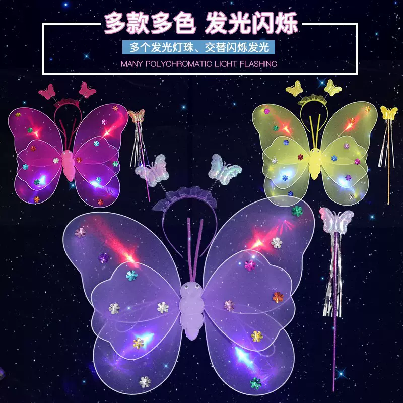 发光蝴蝶翅膀小女孩背饰儿童闪光玩具奇妙仙子魔法棒花仙子三件套
