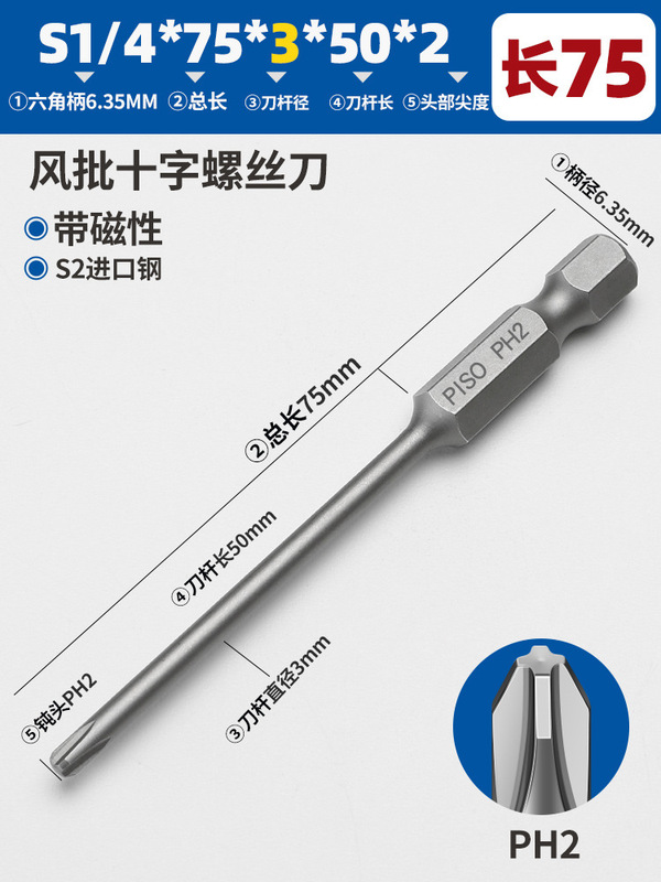 加长十字S2风批六角批头磁性气动起子头1/4电动螺丝刀电批头套装|undefined
