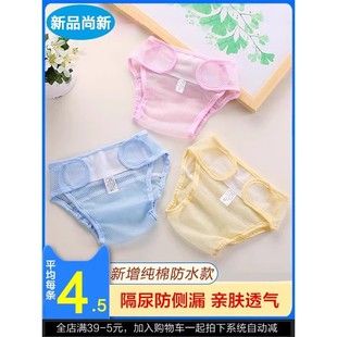 Newborn Baby Diaper Pants Waterproof Breathable Washable Baby Diaper Cover Summer Thin Pure Cotton Diaper Fixing Strap Gadget