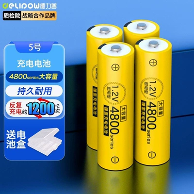 Hibrid akkumulyator batareyaları: 4800 Large Capacity Toy Remote - no-5-4800-battery-4-cells