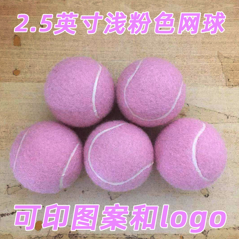 厂家批发 粉色网球 女生女士初学训练PINK宠物狗狗玩具浅粉色网球