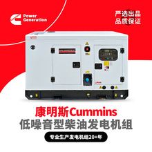 30kw静音发电机37kva东风康明斯柴油发电机组跨境户外电源cummins