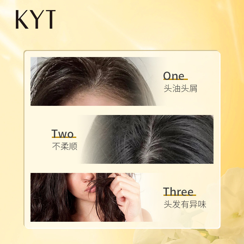 KYT控油香氛洗发水 去屑止痒蓬松护发素持久留香沐浴露洗护套装|undefined