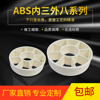 lithium battery Septum Roll core ABS Roll core ABS Roll core 38 Roll core Roll core 70mm