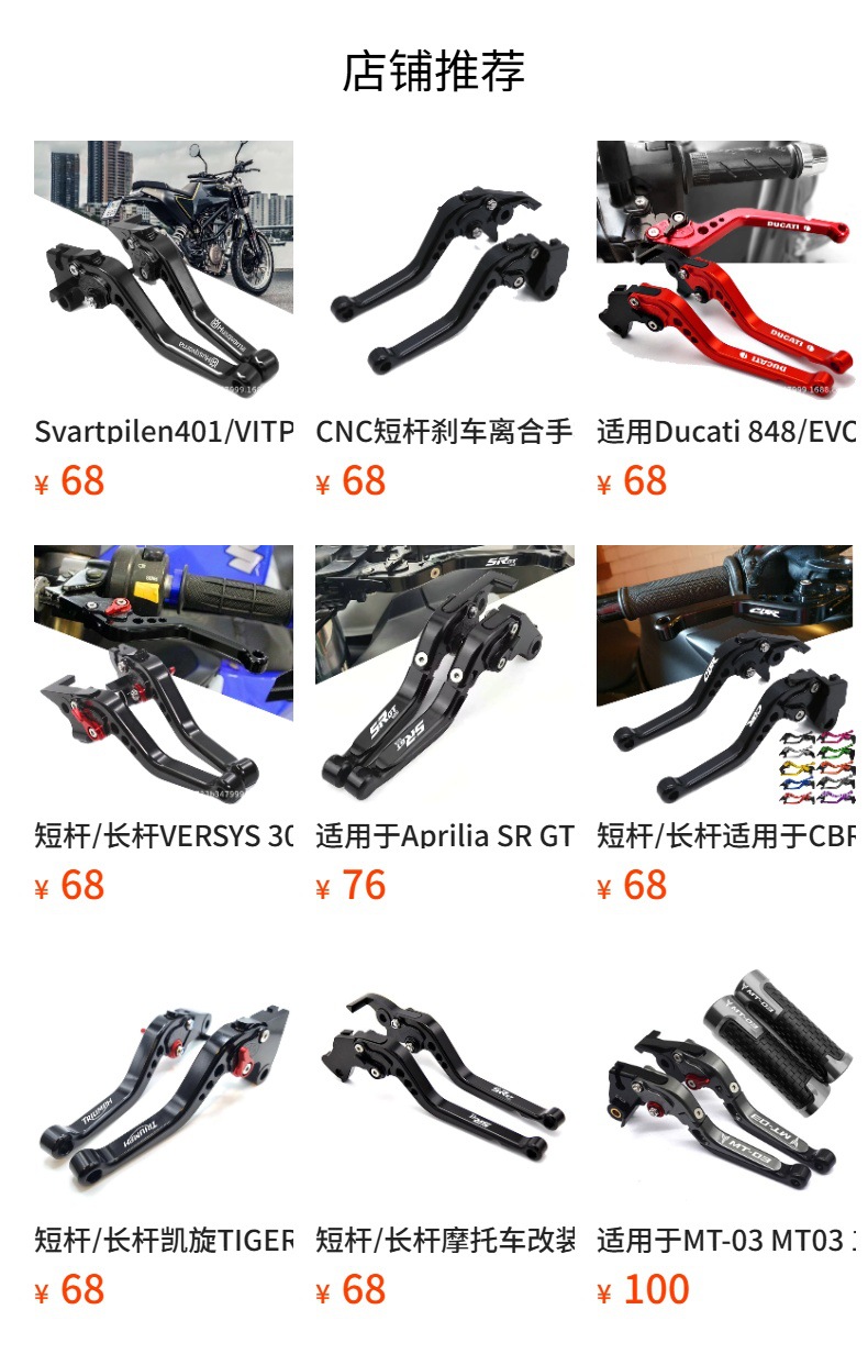Svartpilen701/701 Supermoto/Enduro Motorcycle Modified Brake Clutch Lever