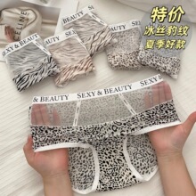 特价冰丝豹纹内裤女中腰无痕女士三角裤透气舒适尾货清仓库存