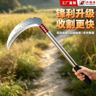 镰刀割草刀高硬度锋利特殊钢德国进口割麦子锰钢专用农用除草刀