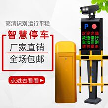 小区停车场道闸栏杆加密远程控制升降直杆车牌识别人脸识别外贸