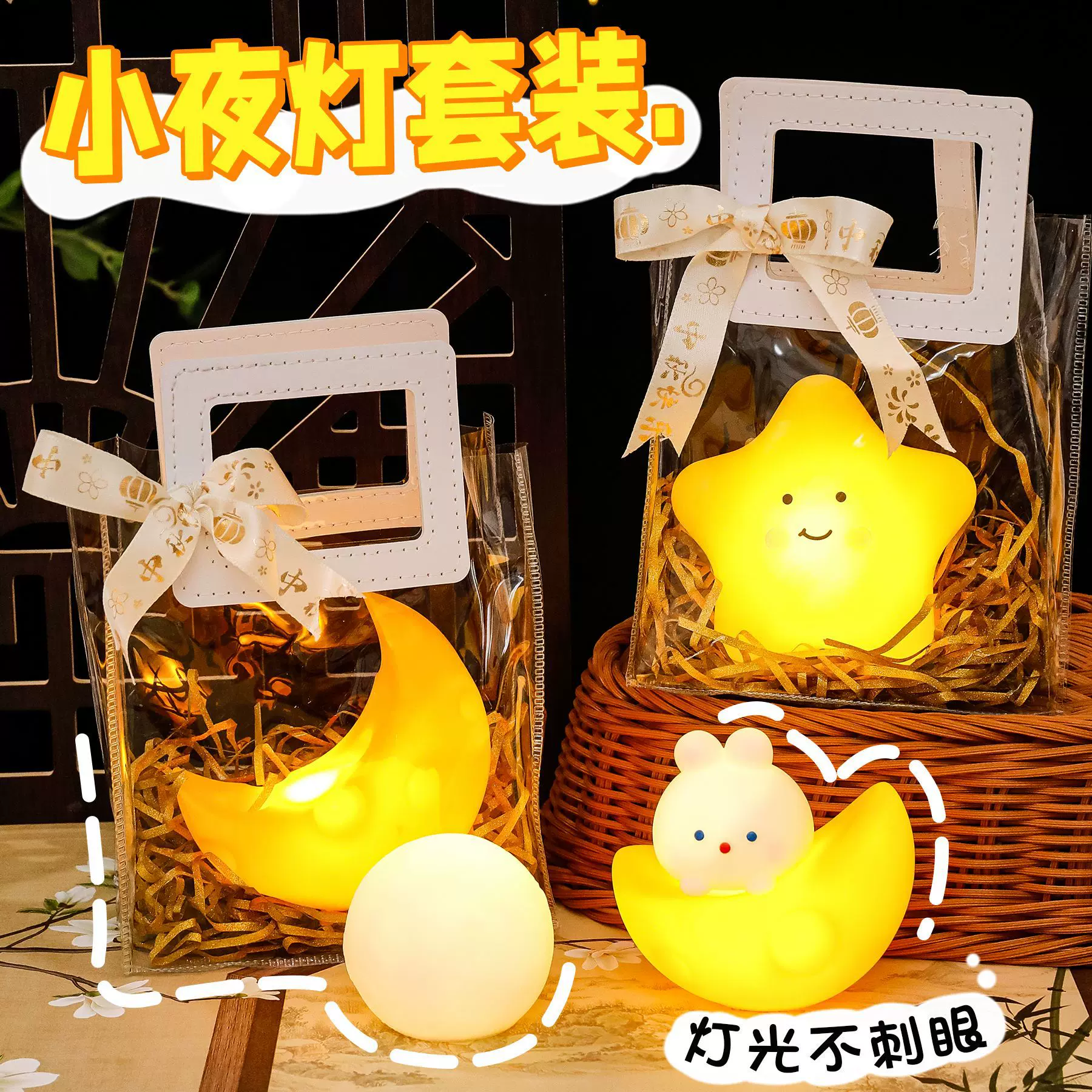 中秋节发光小夜灯套装学生高颜值LED灯笼小礼品可爱中秋伴手礼