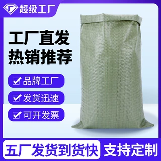 快递转运袋定制定做灰色薄款细丝快递袋物流打包垃圾袋麻袋包装袋