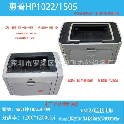 HP принтер 1010, HP1106, HP1020, 1020A, A4