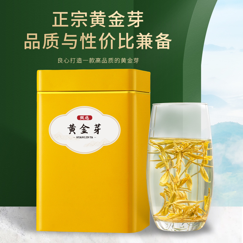 绿茶黄金芽明前手工头采高山春季新茶耐泡茶叶罐装150g