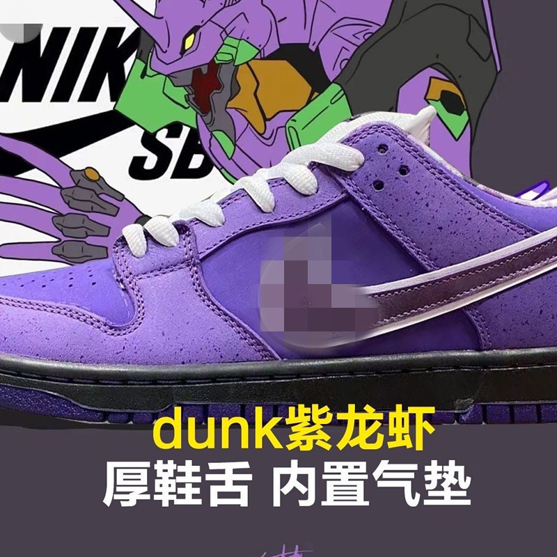 Pudong Pure Original Sb Dunk Lobster Layer Low-Top Couple's Unisex Campus Versatile Sports Casual Sneakers for Men and Women Pudong Pure Original Sb Dunk Lobster Layer Low-Top Couple's Unisex Campus Versatile Sports Casual Sneakers for Men and Women