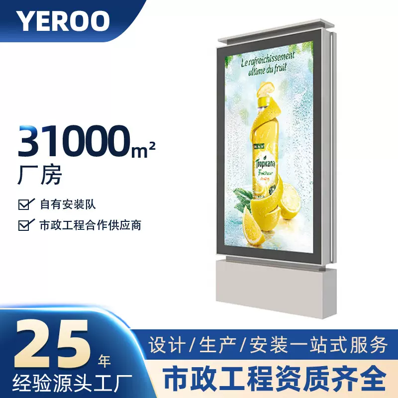 定制新款不锈钢滚动灯箱广告牌户外可发光立式广告落地灯箱
