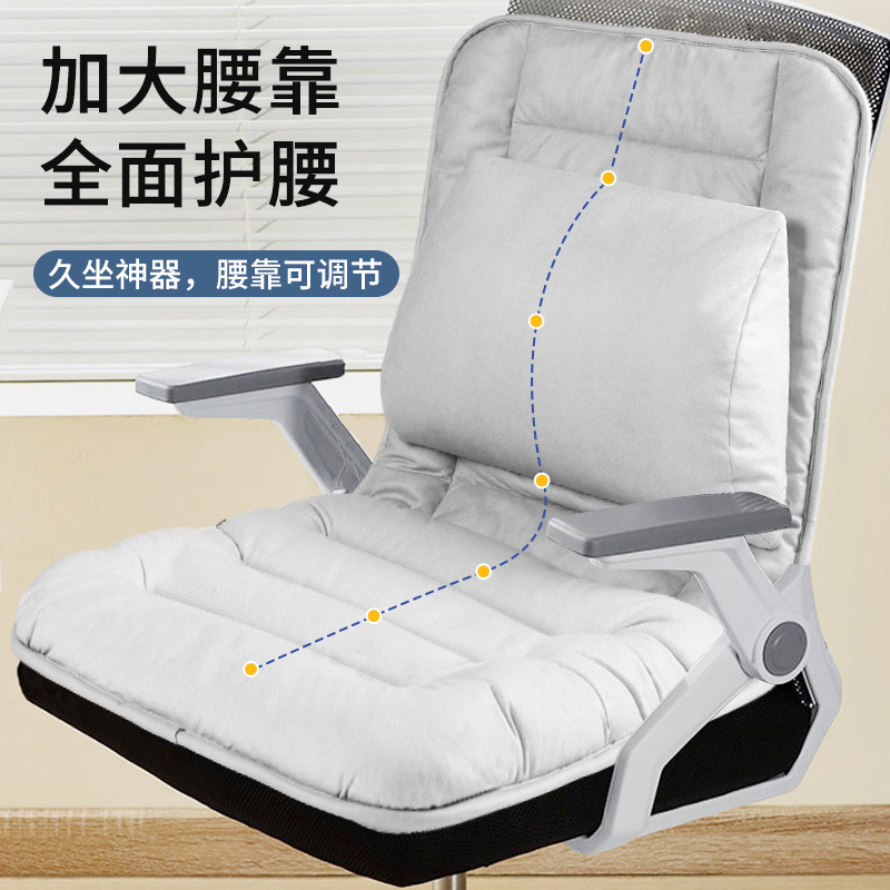 Office Seat Cushion, Sedentary Waist Cushion, Posture Correction, Student Seat Cushion, Backrest, Integrated Chair Cushion, Waist Pillow Office Seat Cushion, Sedentary Waist Cushion, Posture Correction, Student Seat Cushion, Backrest, Integrated Chair Cushion, Waist Pillow