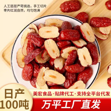新疆红枣片灰枣干【华北枣农】350g/袋 烘干枣干酥脆若羌红枣干