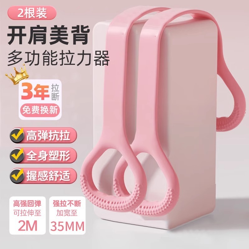 エイト字型エクササイズバンド、背中開きフィットネス、女性用ストレッチバンド、弾性バンド、トレーニング器具、家庭用肩開き、美背ヨガ|undefined
