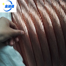天津金迪通產TJR軟銅絞線1.5平方-500平方導電接地銅絞線