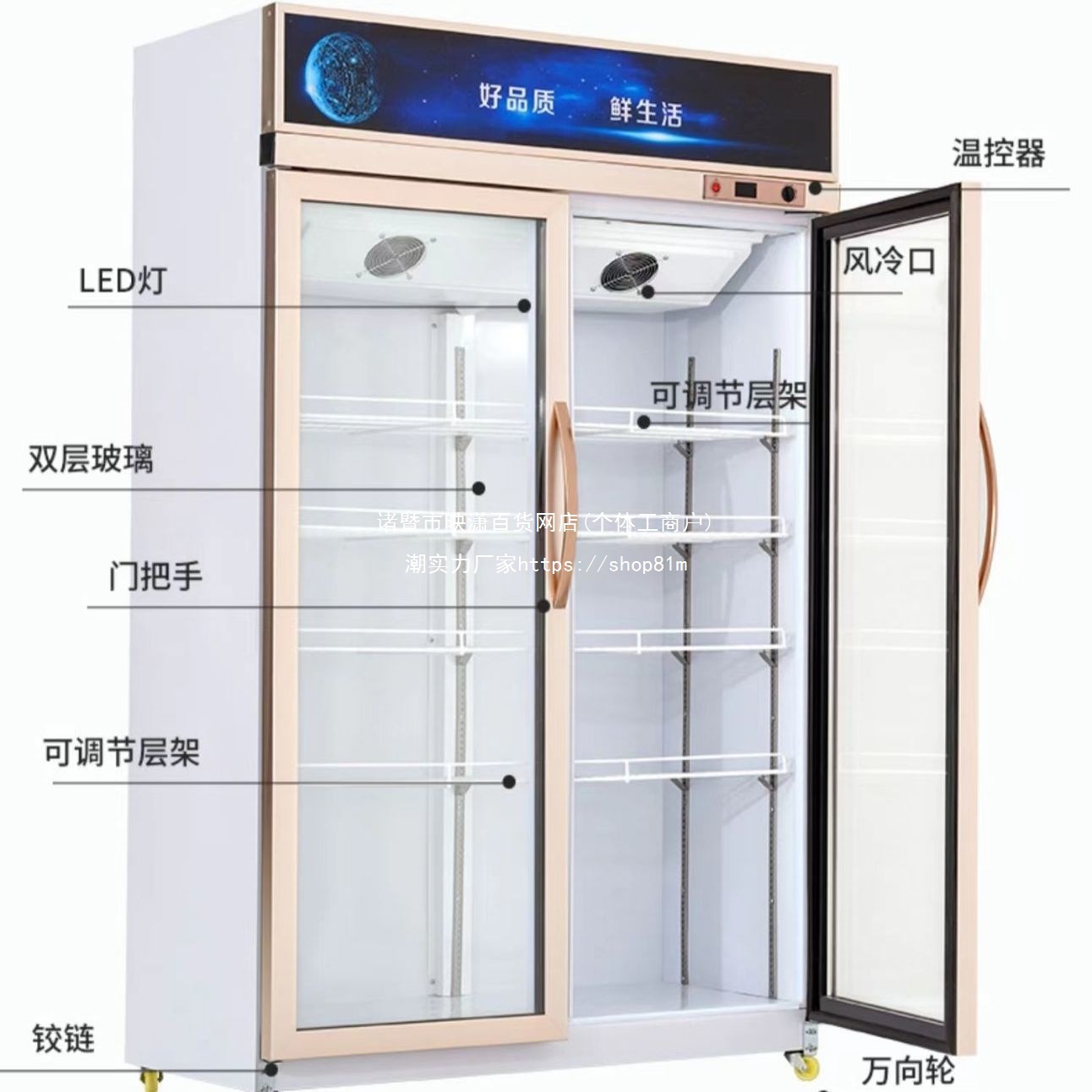 冷藏展示柜单门饮料柜商用双门保鲜柜立式蔬菜啤酒冰柜冰箱阐释