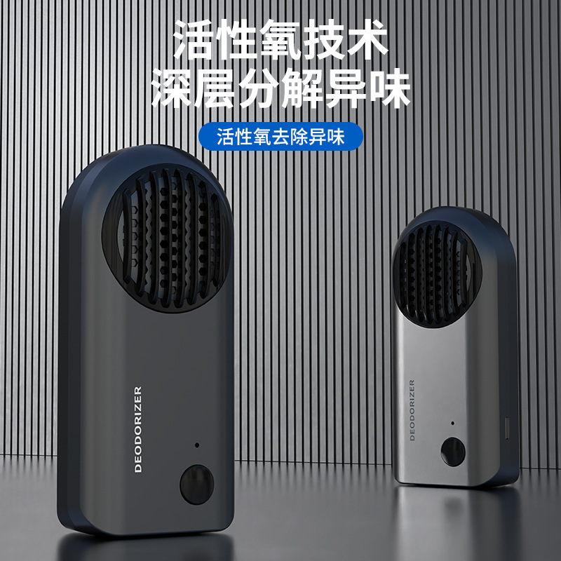 跨境车载除味器便捷式臭氧活性除臭祛异味汽车负离子空气净化器