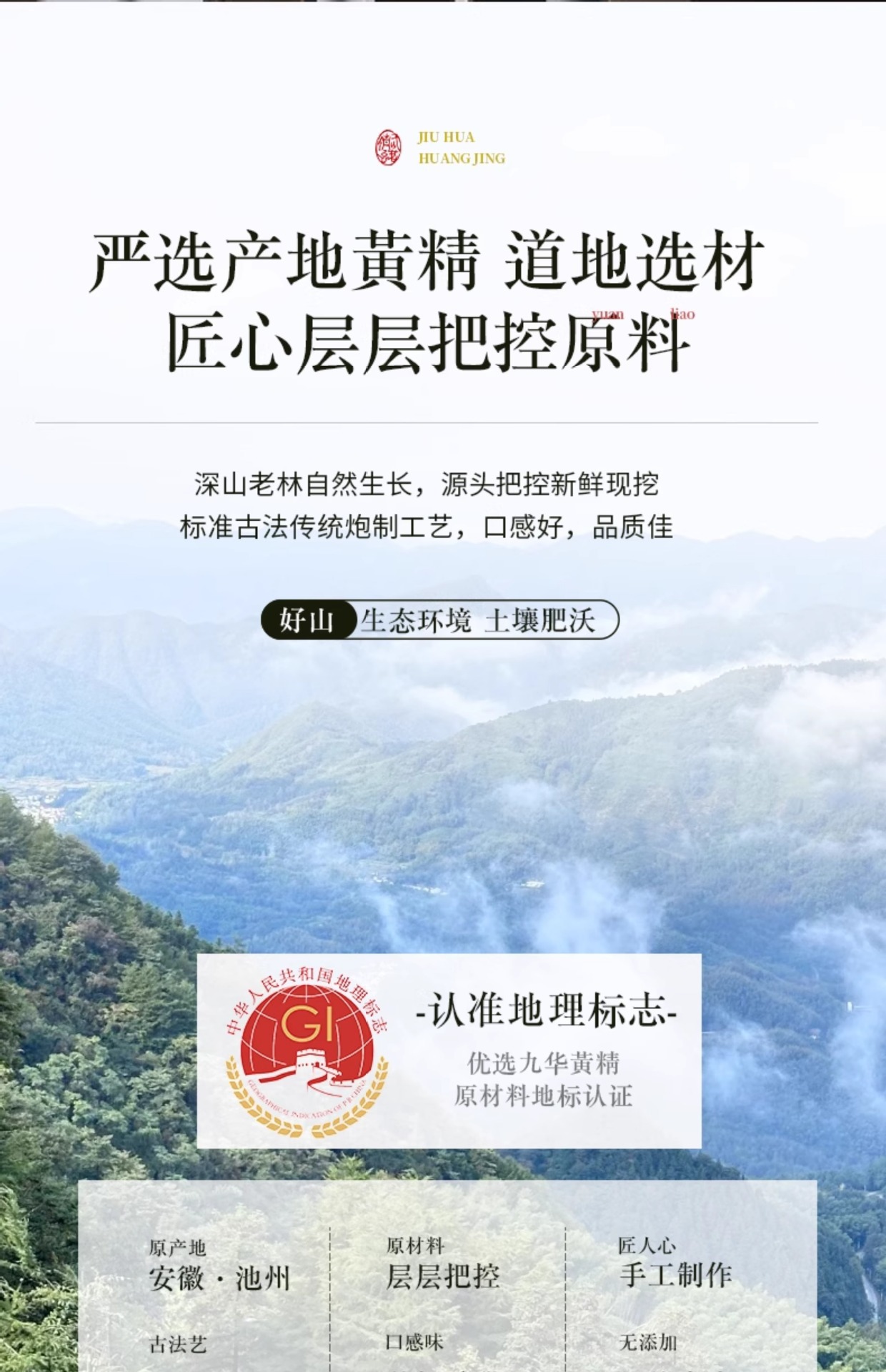 Nine Steamed Nine Sun Dried Polygonatum Ready to Eat Huang Jing 200g Bottle overview