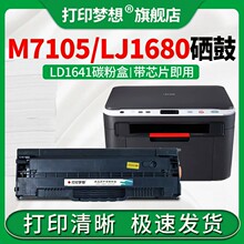 �m����M7105����LD1641̼�ۺ� ����๦��ī�ۺ�LD1641��оƬ
