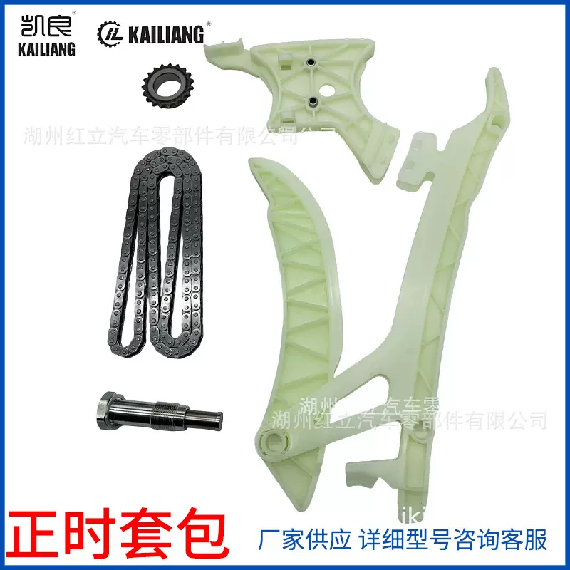 时规修理包适用宝马N20正时链条修理包 11318685091 时规链挡板