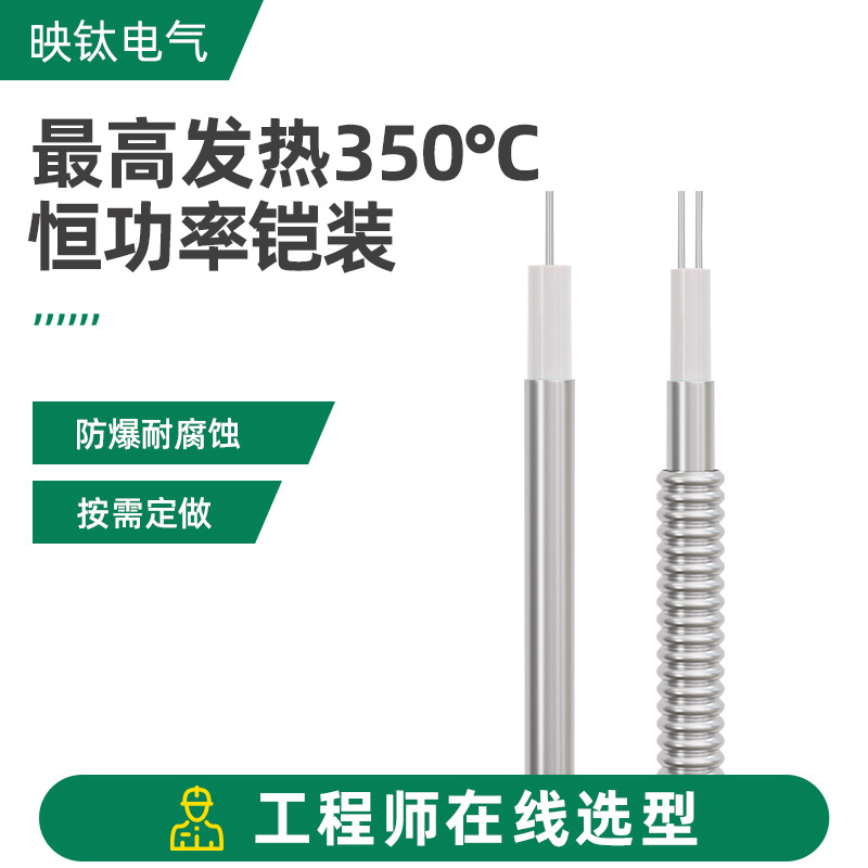 铠装MI加热丝矿物绝缘电缆大功率耐高温伴热带304不锈钢单芯双芯