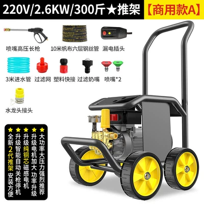 Wash Machine for Car Wash | Car washing machine - 26kw-household-model-220v-140kg-large-pressure-10m-water-outlet-pipe-pressure-regulating-model