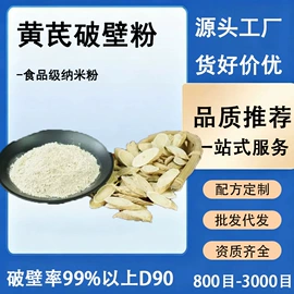 其他药食同源;石斛/枫斗;黄芪