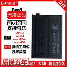 适用oppo reno4电池原装4se原厂reno4problp811全新blp789内置787