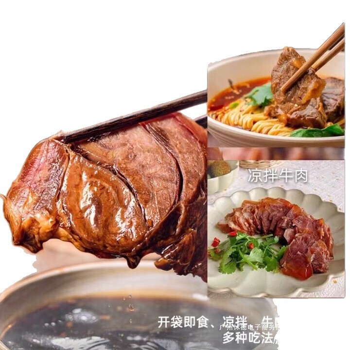 卤牛肉真空即食熟食卤味低酱牛肉干减健身脂代餐主食解馋零食小吃|undefined