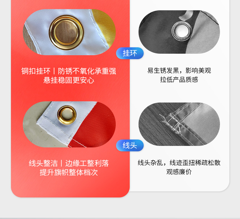旗帜定制详情_07