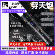 大功率激光炮强光手电筒 车灯防水变焦手握白激凌充电电筒手电筒
