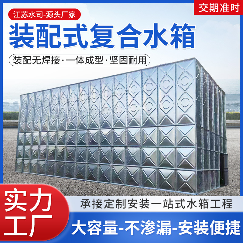 成都/贵阳/昆明直供 装配式成品抗浮地埋水箱 西南市政工程合做